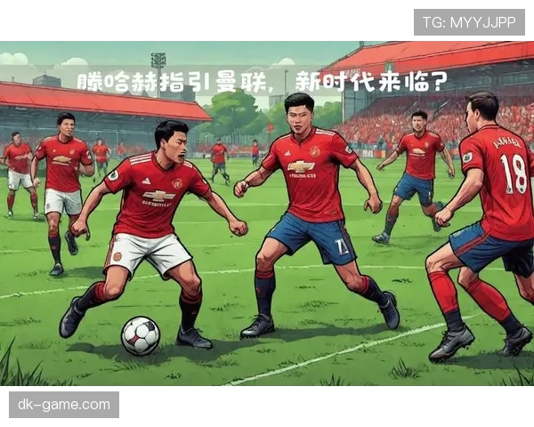 滕哈赫战术再显神威,球队全力冲刺新赛季目标