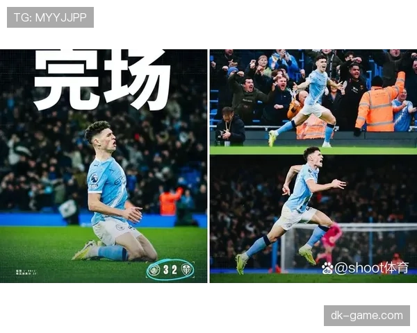 福登：从轮换奇兵到主力核心的英超冠军之路解析